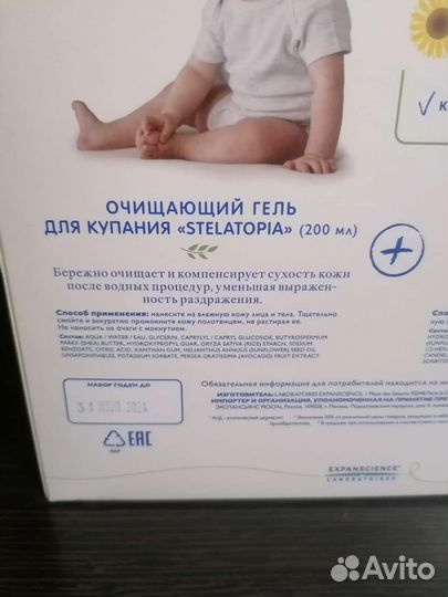 Mustela stelatopia набор