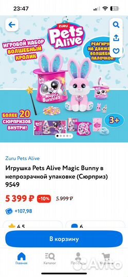 Игрушка Pets Alive Magic Bunny