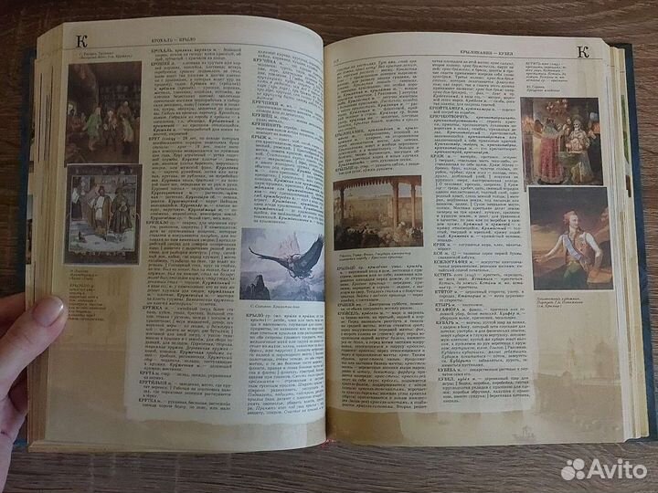 Иллюстрированный толковый словарь русского языка