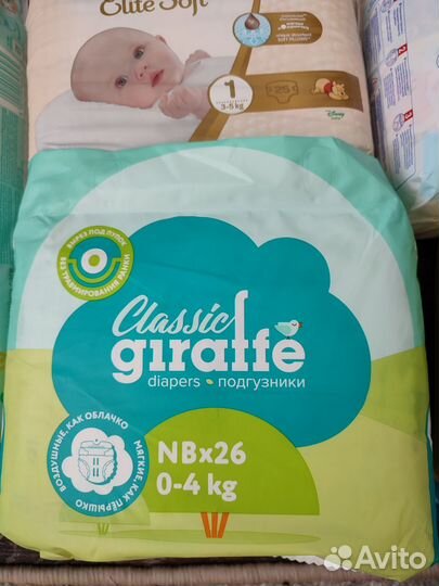 Подгузники памперсы для новорождённых до 5 кг