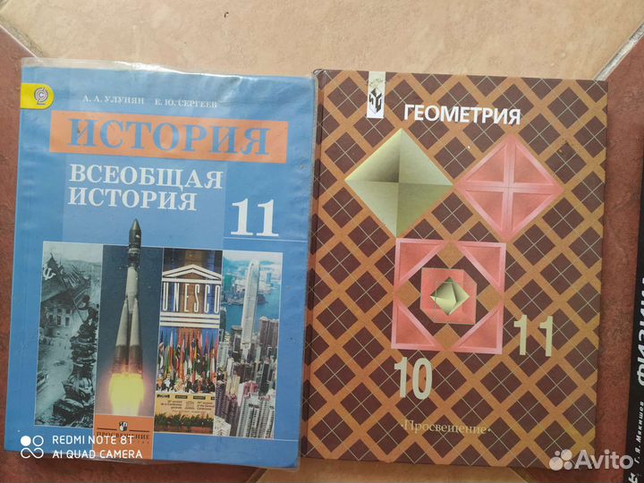 Школьные учебники