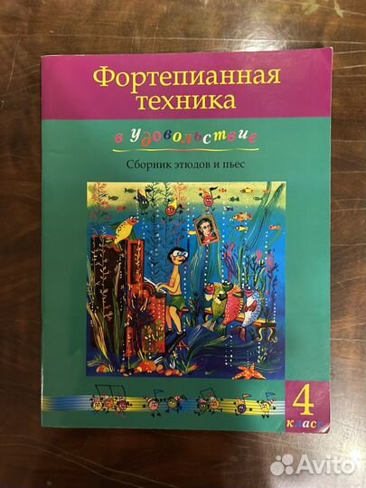 Ноты для фортепиано