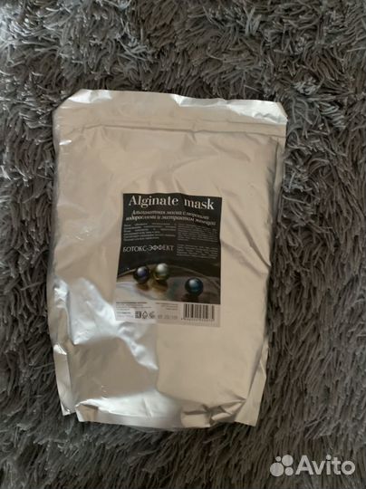 Альгинатная маска