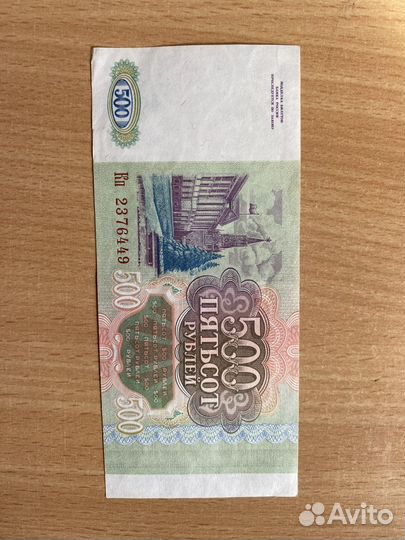 Купюры рубли