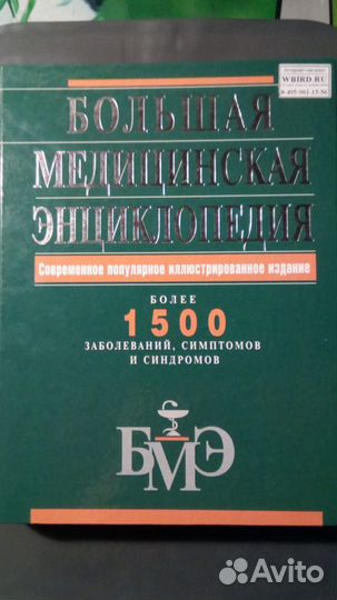 Книги медицинские