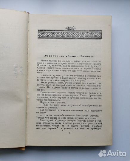 Рассказы о людях необычных