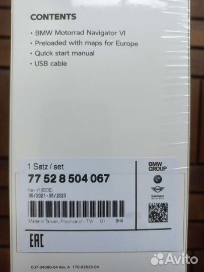 BMW Motorrad Navigator 6(Vl) Haвигатор 6 бмв