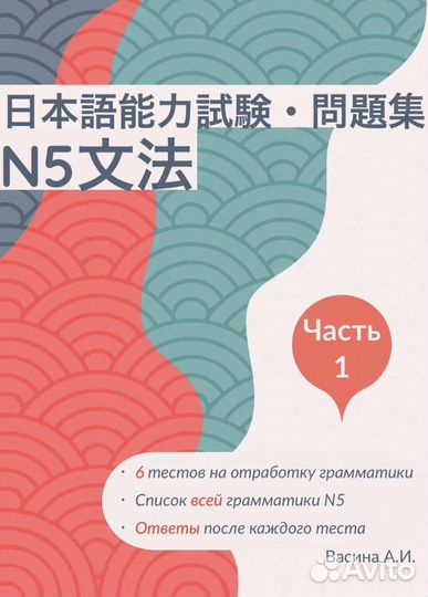 Сборники тестов экзамена по японскому языку