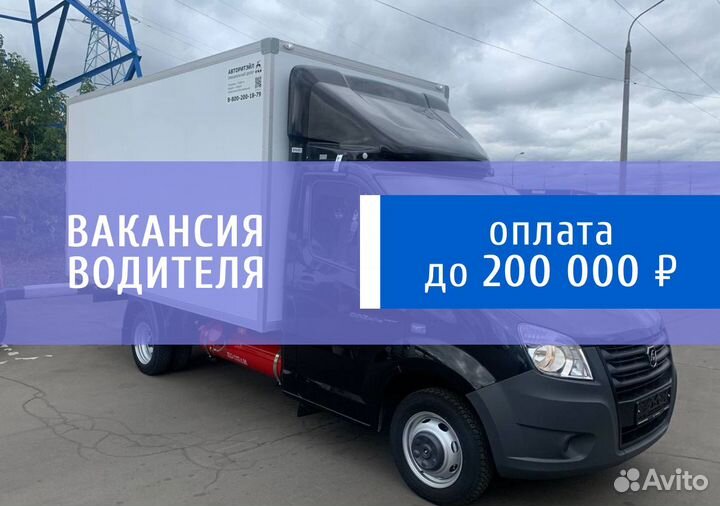 Водитель на газель