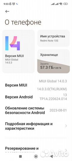 Xiaomi Redmi Note 10S, 6/128 ГБ