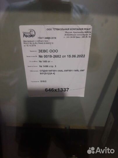 Окна стеклопакеты бу