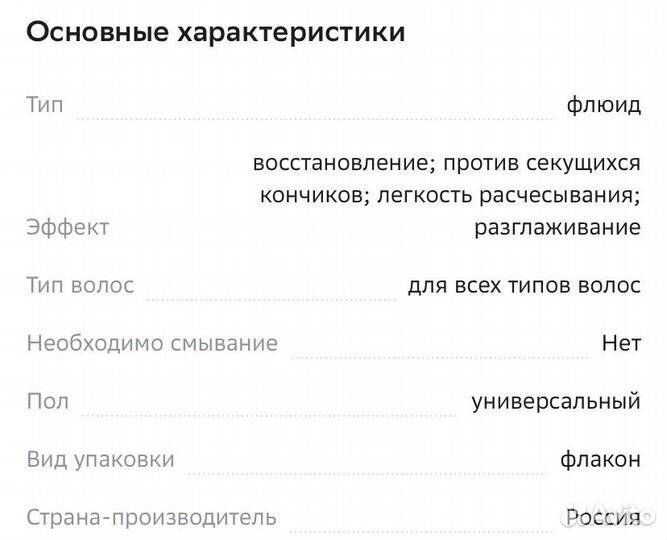 Флюид Ollin с маслами жожоба и макадамии (новый)