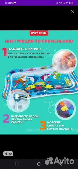 Детский водный коврик