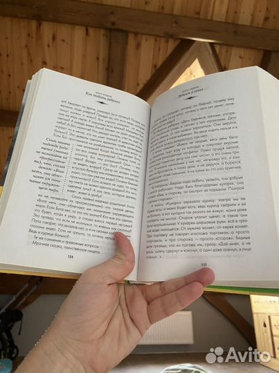 Януш Корчак - Как любить ребенка