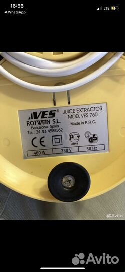 Соковыжималка VES electric 760