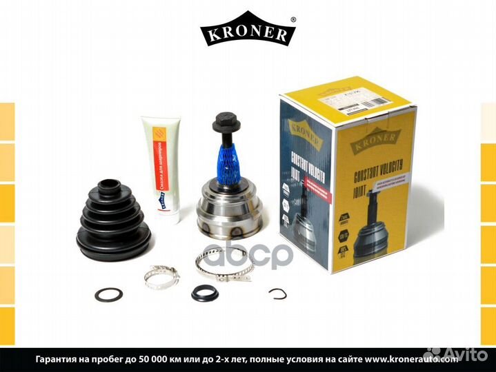 Шрус audi 80 (86-96) 90 (87-91) Coupe (88-96) 3