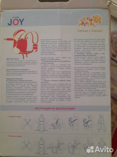 Рюкзак кенгуру