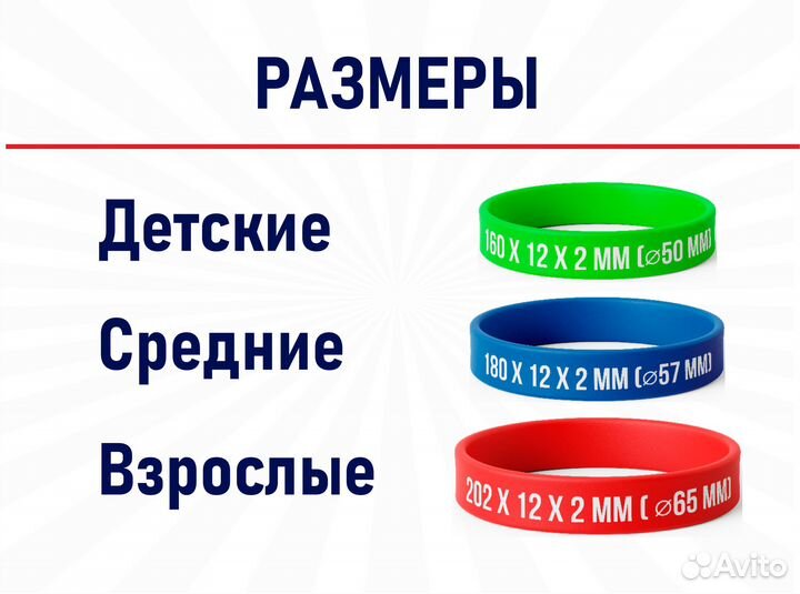 Силиконовые браслеты с логотипом