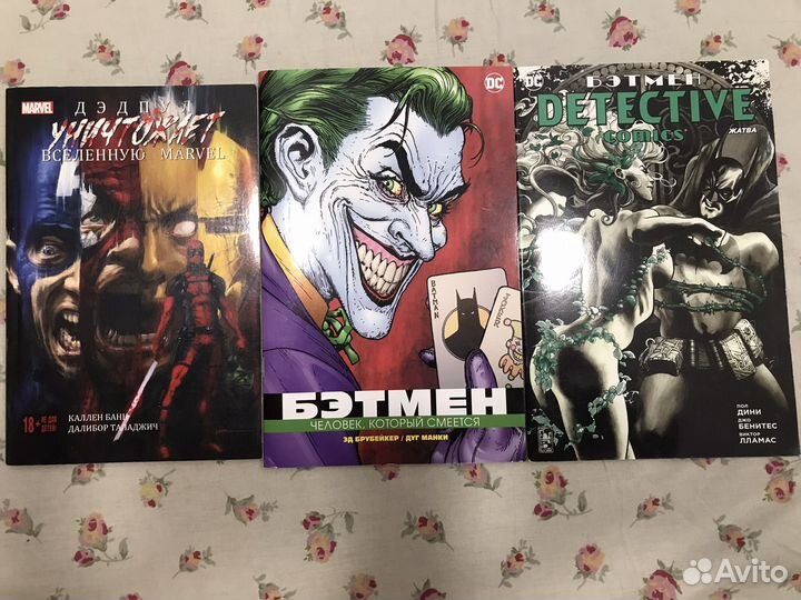Комиксы marvel и dc комплеком