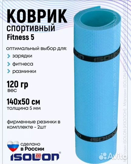 Каремат Коврик для йоги и фитнеса