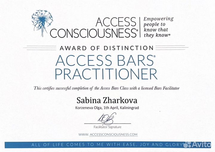 Массаж Аксесс Барс