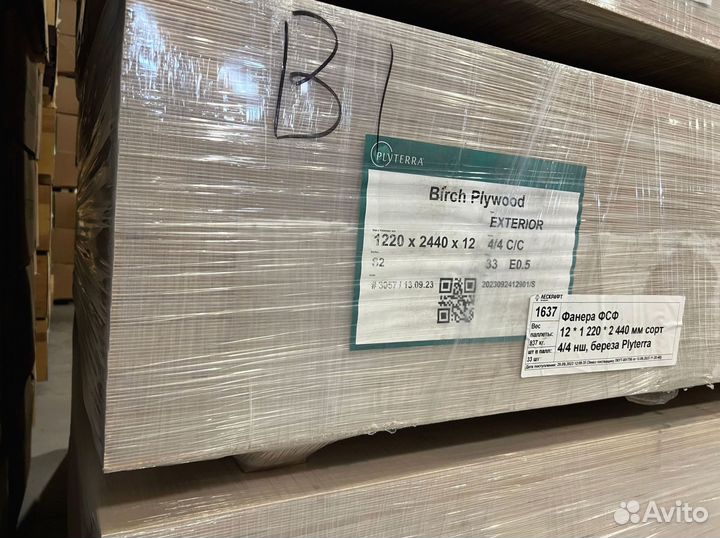 Фанера фсф 9*1220*2440 мм сорт 4/4 нешлифованная