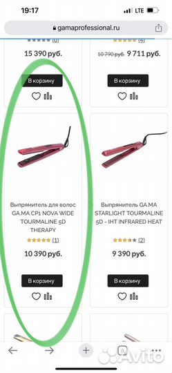 Выпрямитель GA.MA CP1 nova wide tourmaline