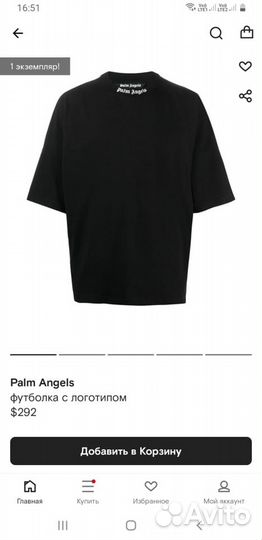 Футболка Palm Angels черная