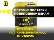 Гидравлическое масло Assert Hydraulic hvlp 32