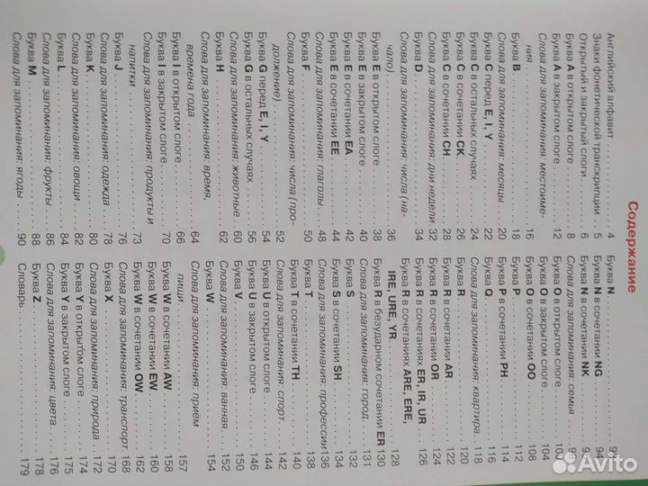 Английский язык для детей