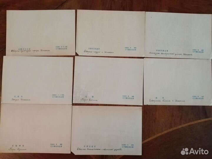 Открытки Китай 50-х г