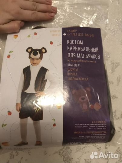 Новогодний костюм детский 110 размер