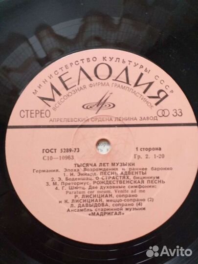 Виниловые пластинки классика Возрождения, барокко