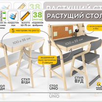 Растущий стол 38 попугаев Вуди, UNO, стул wood Вуд