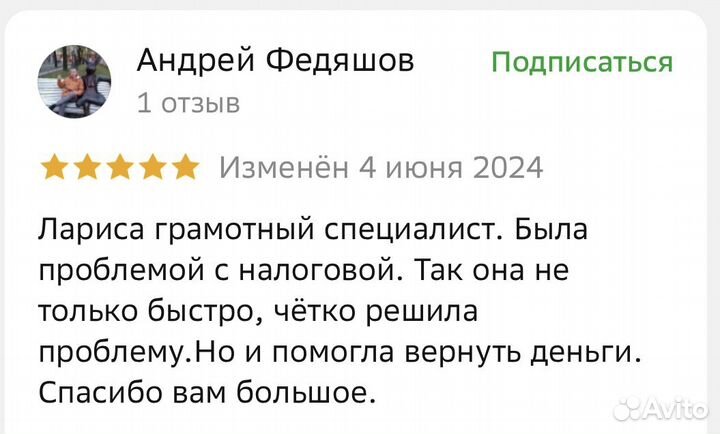 3-НДФЛ - MIN налога к уплате,MAX налога к возврату