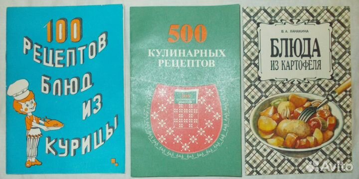 Журналы Домашний очаг, приложения, брошюры кулинар