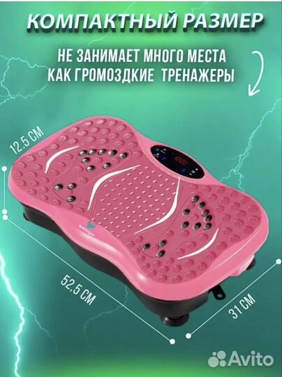 Виброплатформа Wellinger