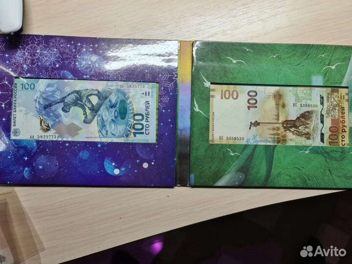 Три памятные сторублевые купюры