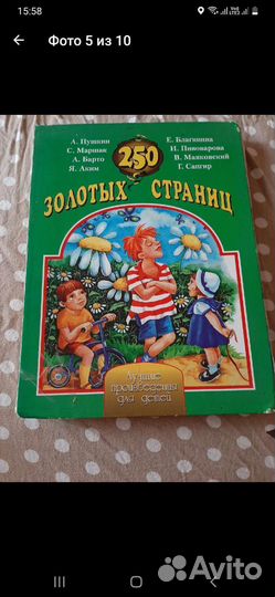 Хорошие книги для детей одним лотом