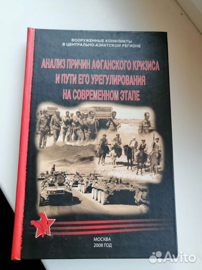 Историческая и военная литература