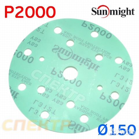 Шлифкруг Sunmight на липучке Р2000 (150мм)