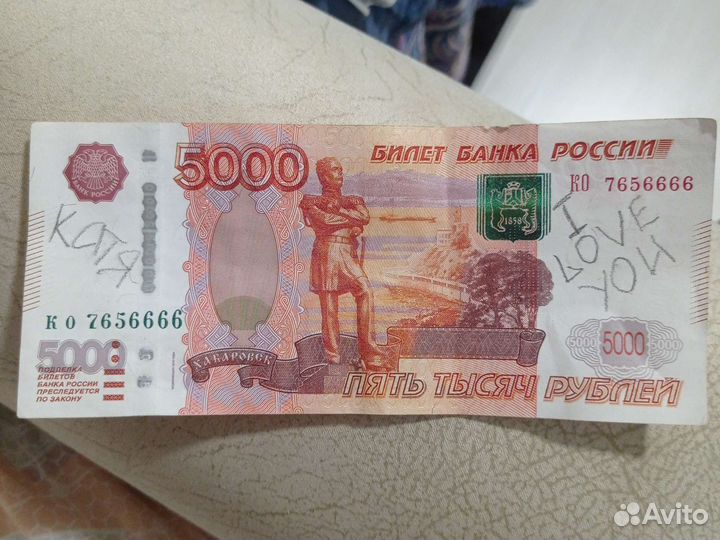 Купюра красивый номер