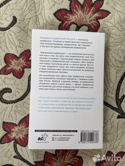 Кармическая нумерология, Полный курс нумерологии