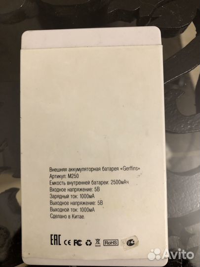 Пауэрбанк Gerffins 2500мАч