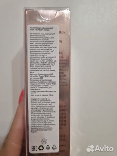 Тоник Мэри Кэй TW увлажняющий обновляющий