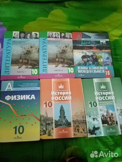 Учебники 10 класс