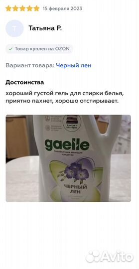 Бытовая химия оптом