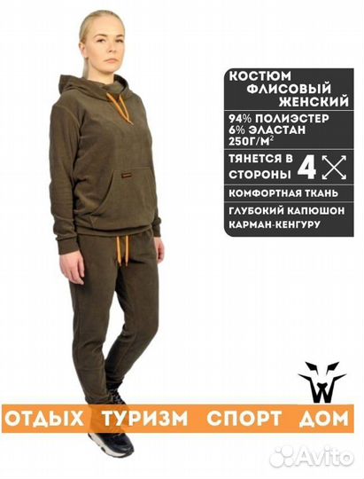 Спортивный костюм женский утеплённый новый