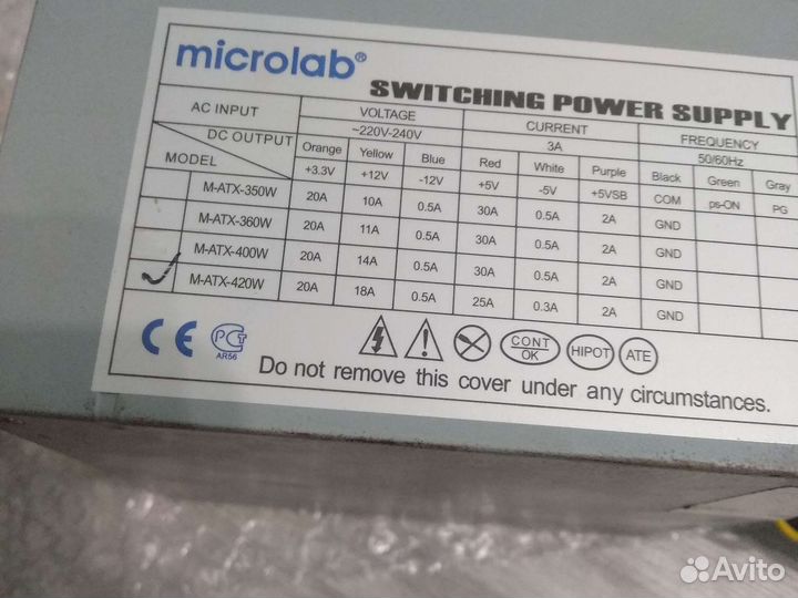 Блоки питания на 420w и 450w