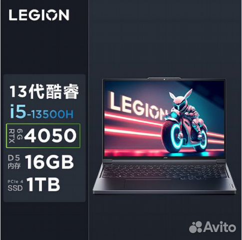 Игровой Ноутбук Lenovo 2023 i5-13500 4050 RTX объявление продам